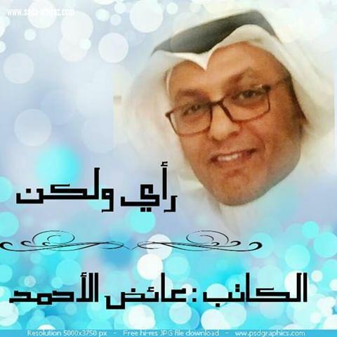 رفقاً بالرجال ..