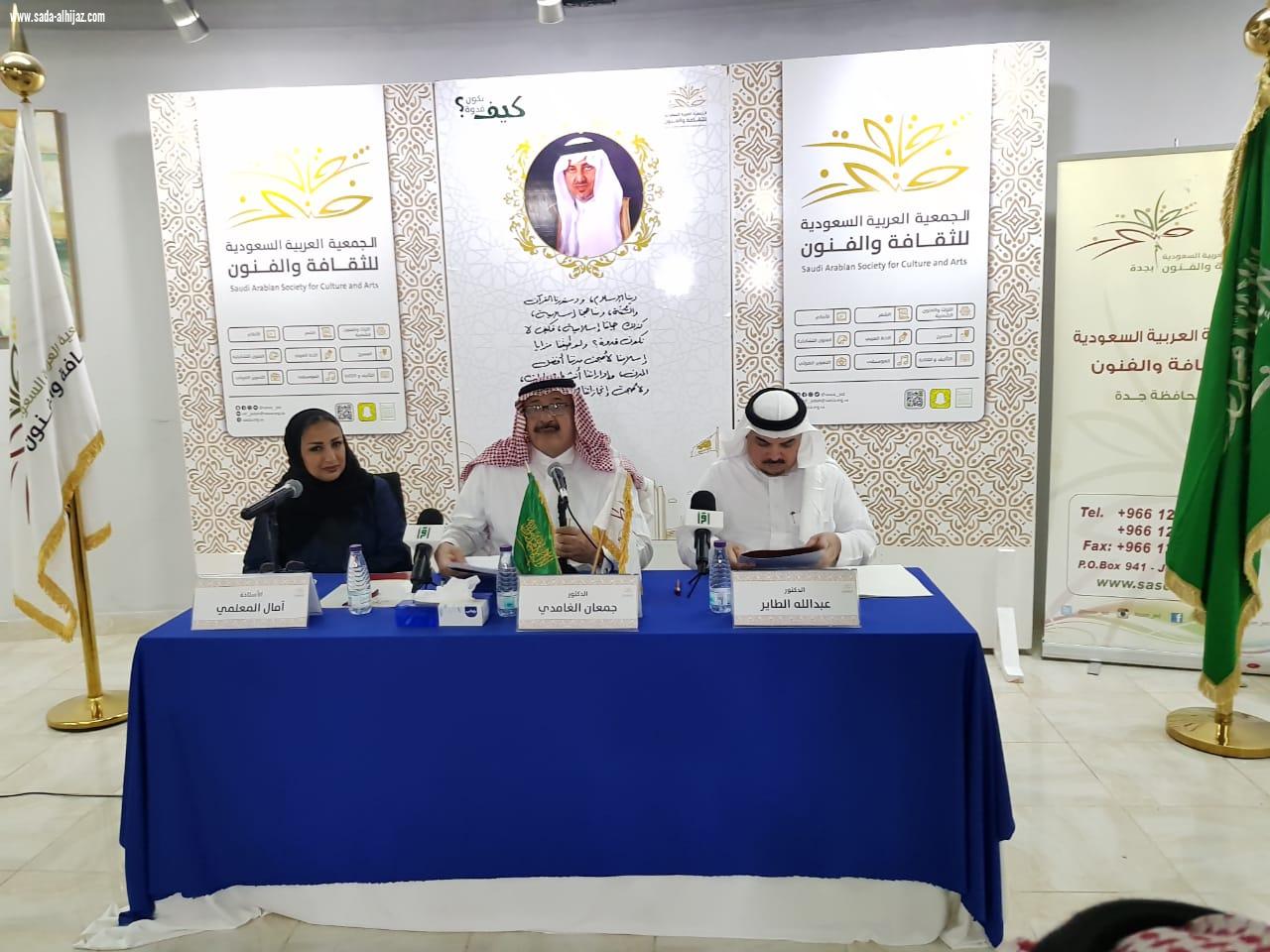 الطاير والمعلمي وندوة الحج والعمرة التزام وقيادة على مسرح ثقافة وفنون جدة