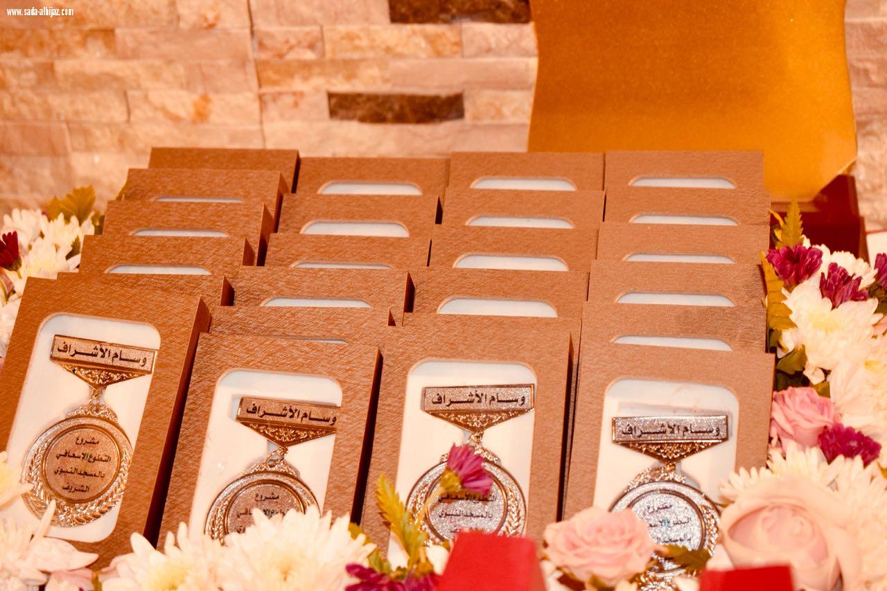 الحفل الختامي لهيئة الهلال الأحمر  السعودي بالمدينة المنورة 