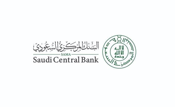 السعودية والعراق يبحثان سبل تطوير العلاقات المصرفية والمالية