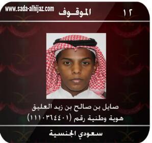 رئاسة أمن الدولة تعلن القبض على 13 داعشيا كانو ينون تنفيذ عمليات إرهابية