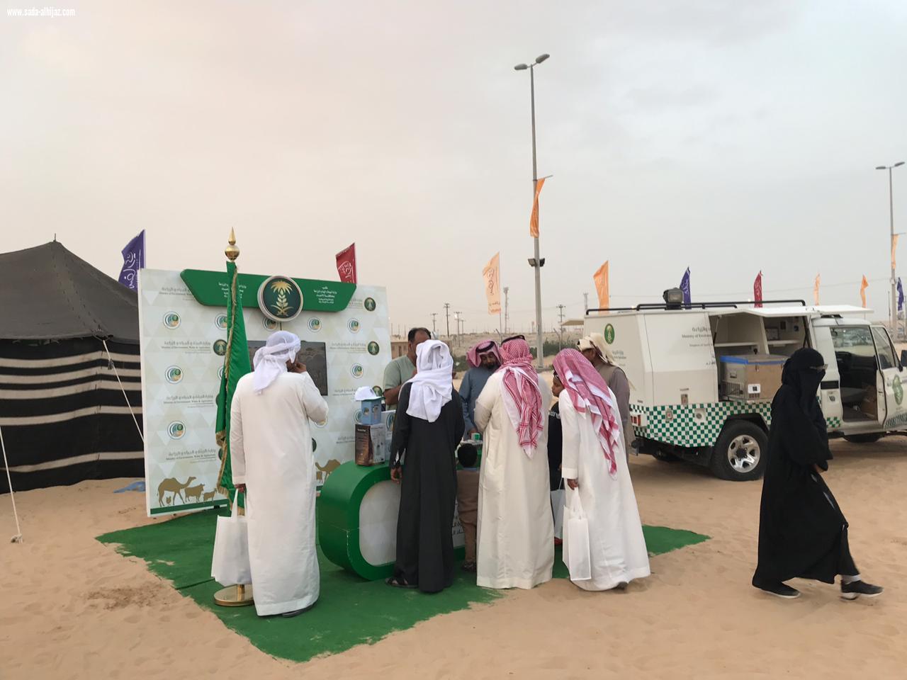 البيئة تشارك في مهرجان سفاري بقيق وتقدم خدماتها للزوار
