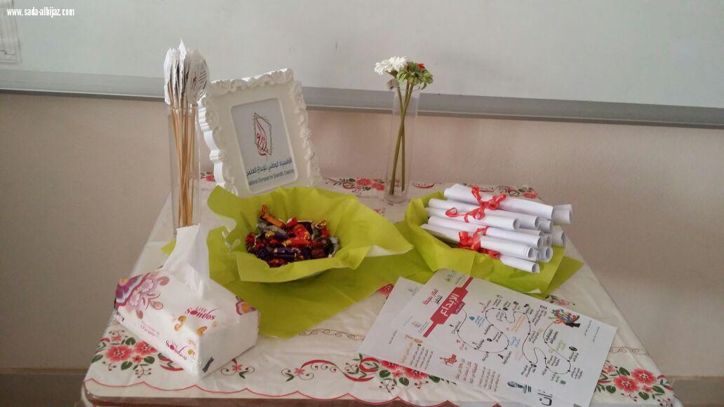 ورشة عمل عن الأولمبياد الوطني للإبداع بمدرسة الحقلة