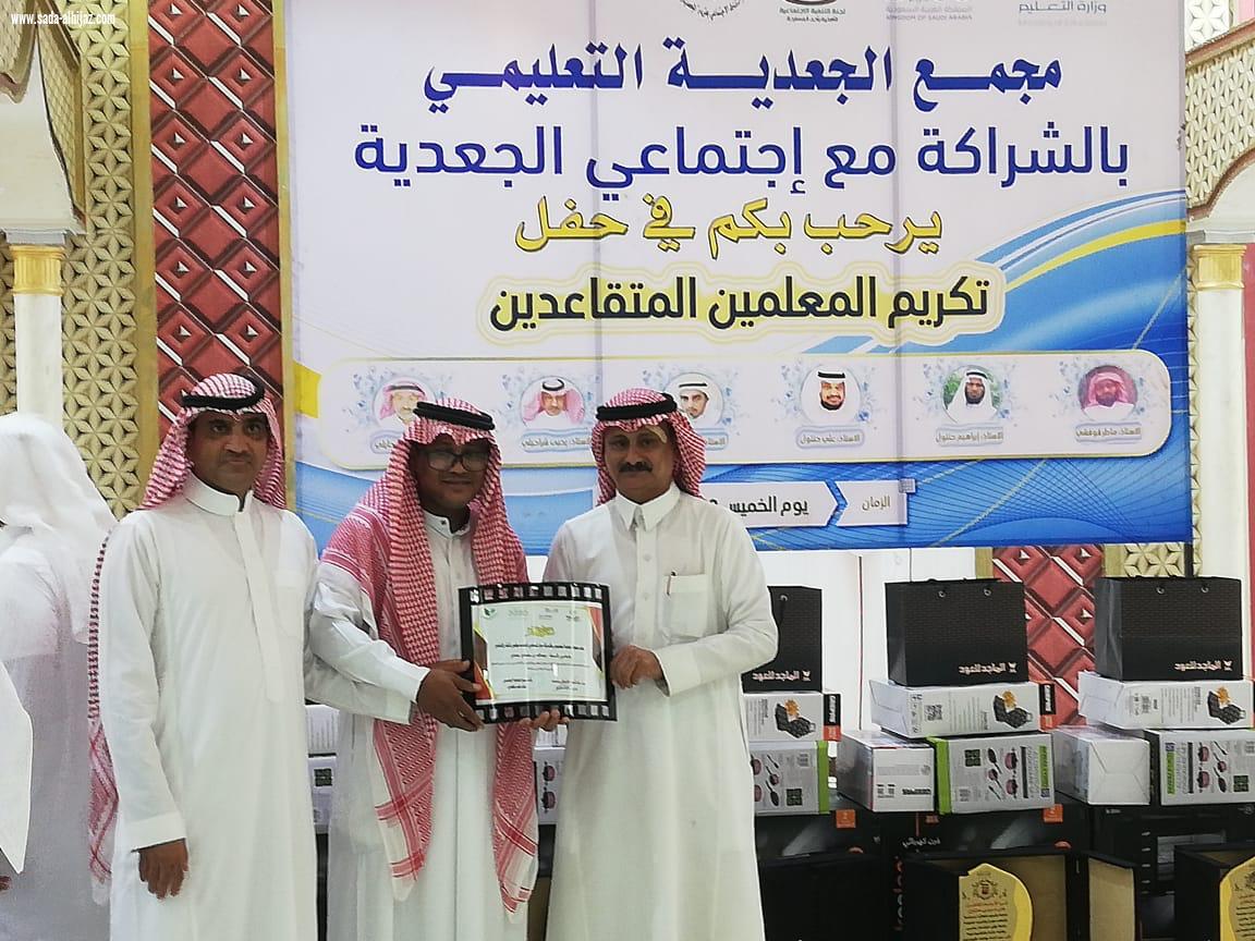 مجمع الجعدية التعليمي يكرم الزميل  المشهور لجهوده الاعلامية