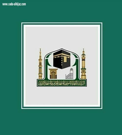 وكالة الشؤون التطويرية النسائية بالمسجد الحرام تستعد لإطلاق مبادرات موسم حج عام ١٤٤١ه