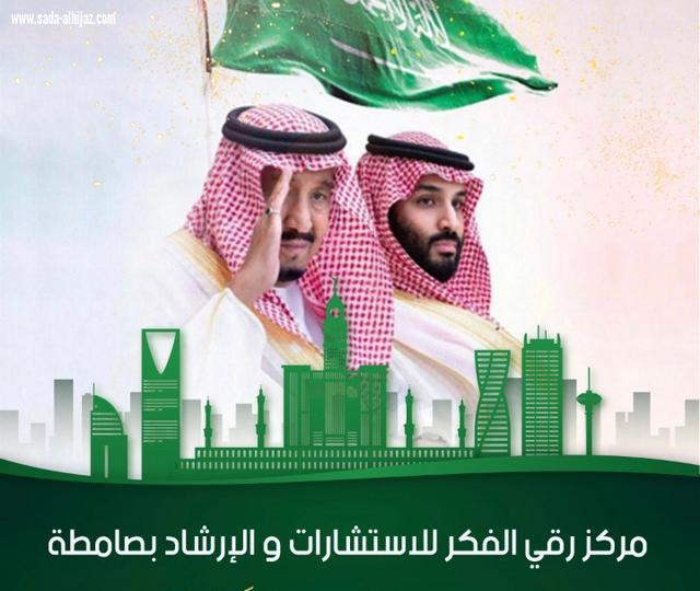 مركز رقي الفكر بصامطة يطلق مبادرة (وَيُصْلِحُ بَالَهُمْ) لخدمة أسر الشهداء