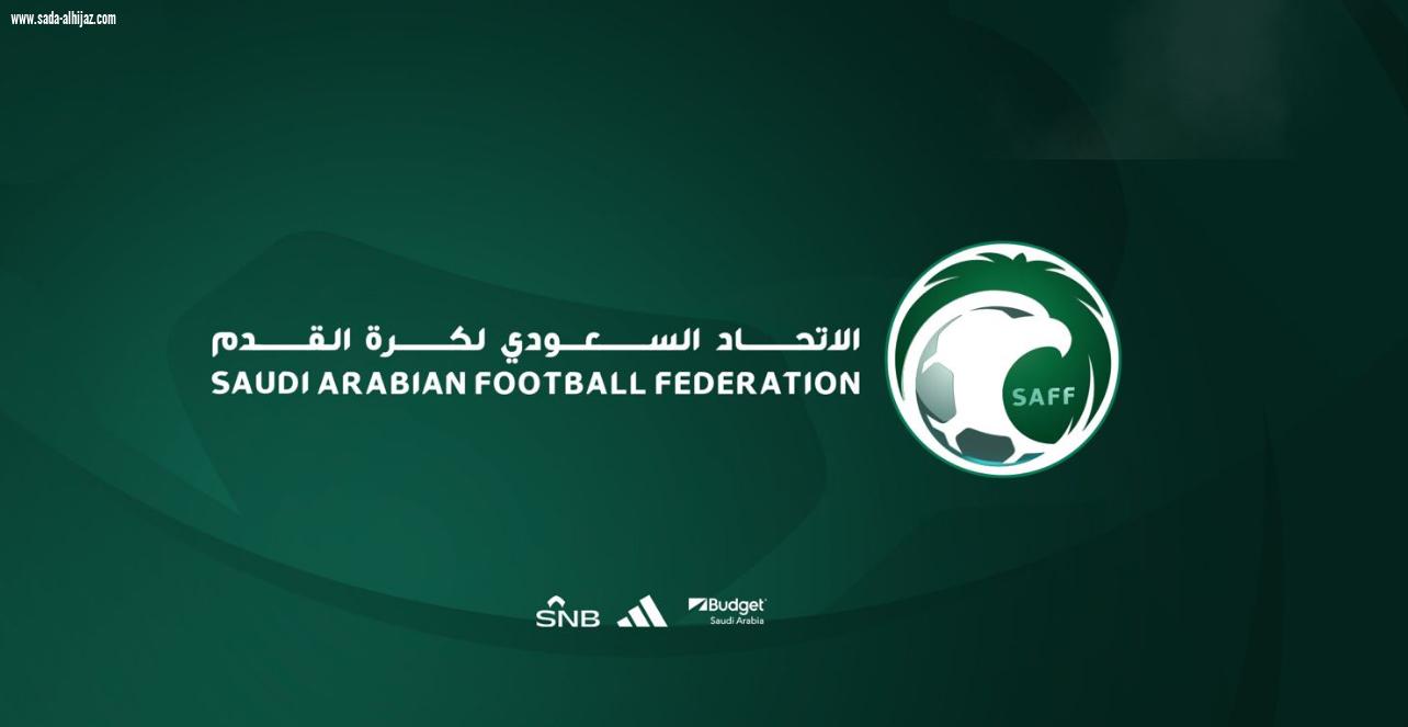 الإدارة الفنية بالاتحاد السعودي تفتح التسجيل لدورة الرخصة الآسيوية (C + B) للاعبين السابقين