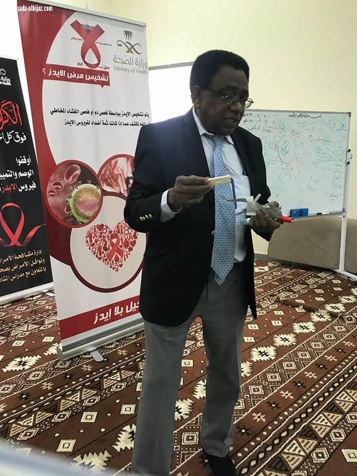 سجون الطائف تنظم محاضرة توعوية بمناسبة اليوم العالمي لمرض الايدز 2017
