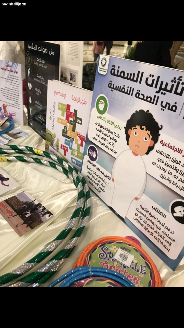 مستشفى عبداللطيف جميل تحتفل باليوم العالمي للإعاقة 