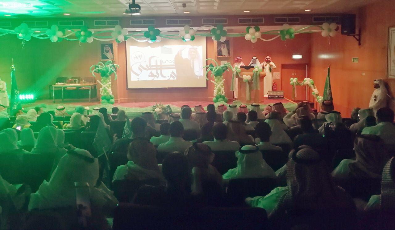  مستشفى الملك عبدالعزيز بجدة⁩ يحتفل باليوم الوطني