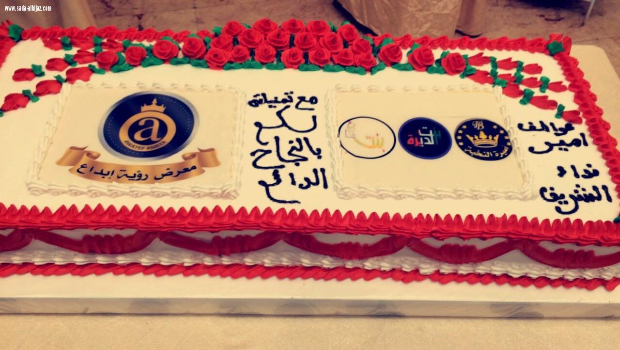 اختتام بازار الدانه الأول أشبه بعرس عروستة فاطمه باقرين   اسعد الجميع مشتركات وتاجرات واعلاميات وزائرات