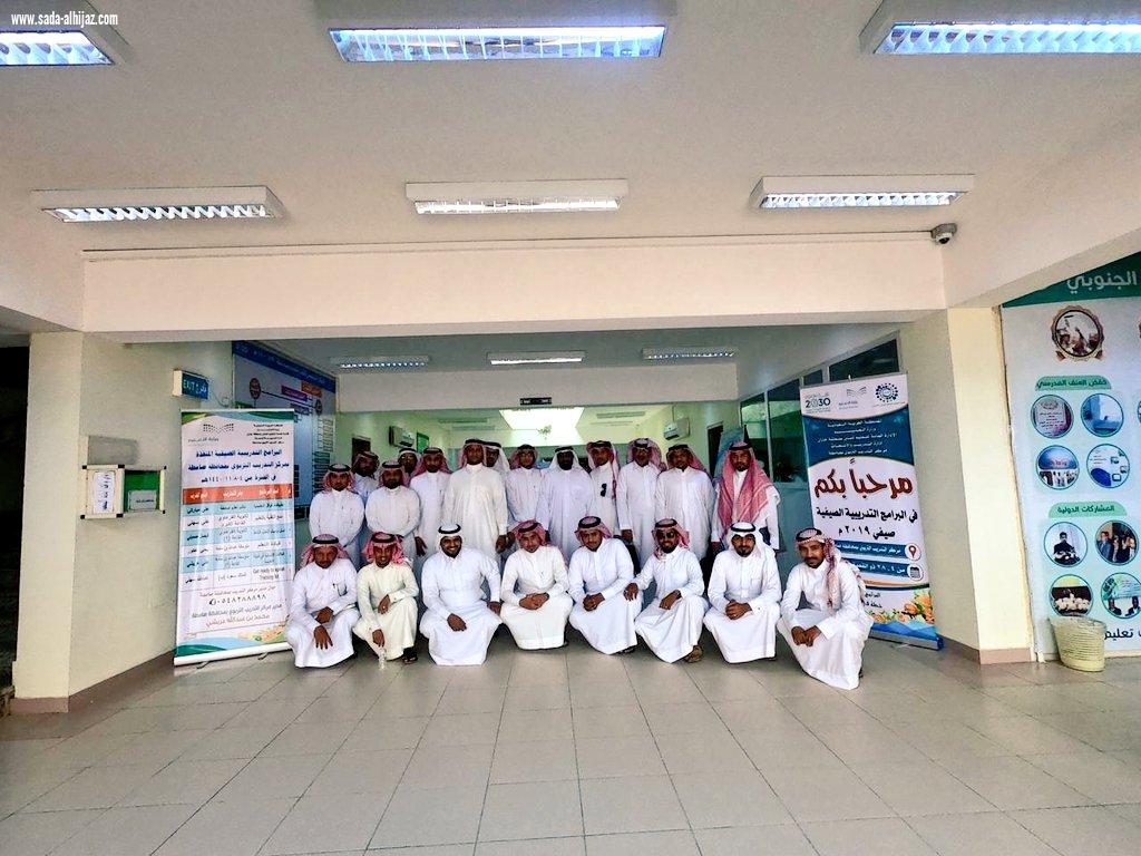 تنفيذ 6 برامج الأسبوع المقبل مركز التدريب التربوي بمكتب تعليم صامطة يختتم برامج الأسبوع الأول للتدريب الصيفي