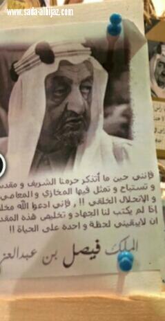 طالبات الجغرافيا بجامعة المؤسس يطلقن مشروع ملوكنا قلبنا النابض