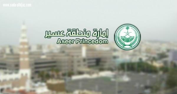 *إمارة عسير” تصدر بياناً عن الفتاة التي حاولت إيذاء نفسها*