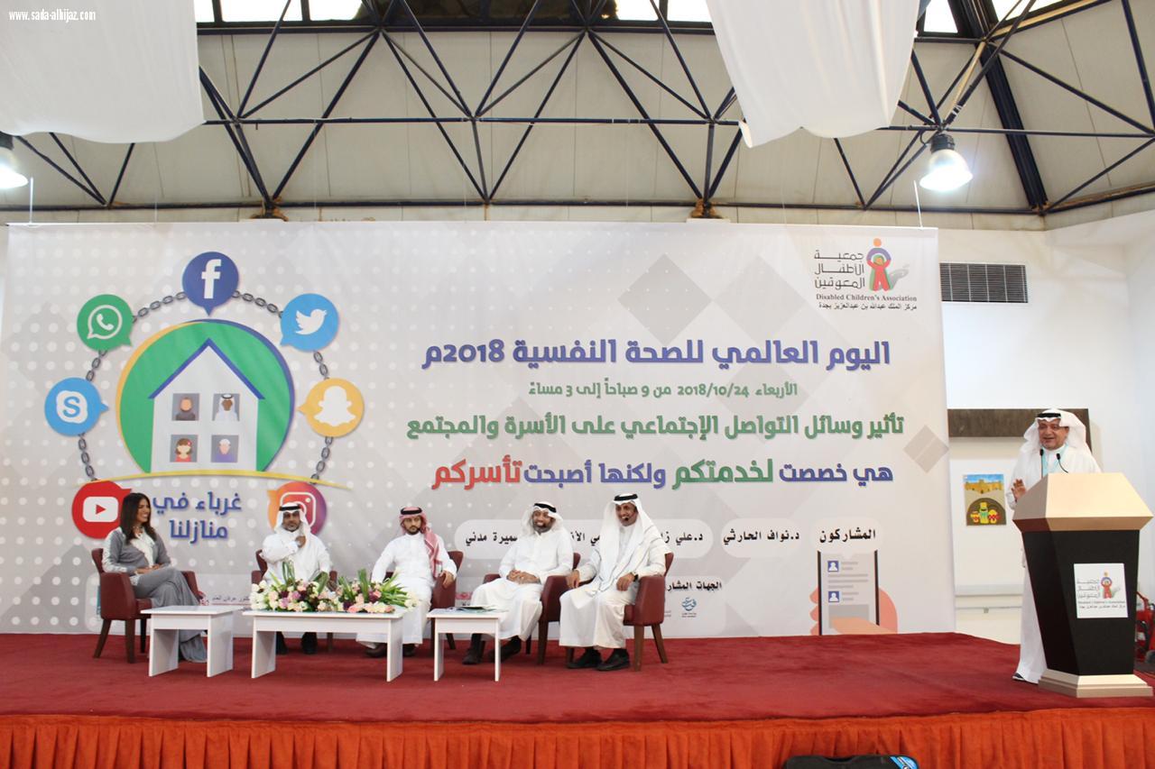 غرباء في منزلنا بمركز الملك عبد الله بن عبد العزيز لرعاية الأطفال ذوي القدرات الفائقة يجدة