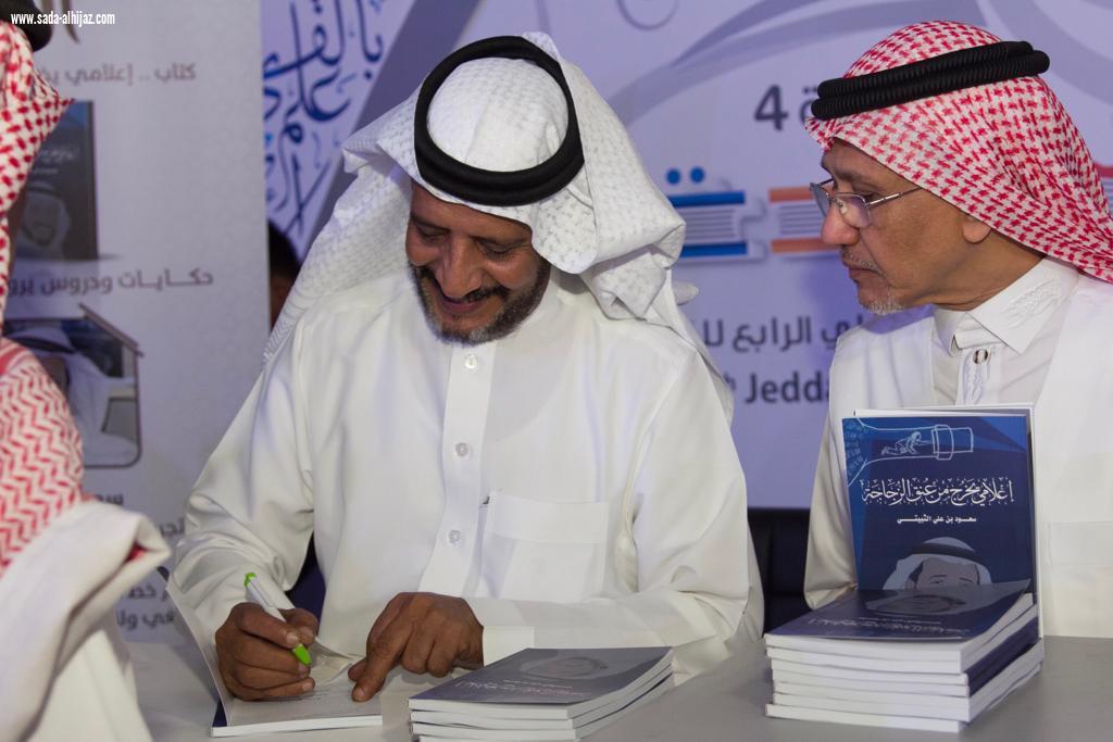 الثبيتي خلال توقيعه كتابه الإعلام خط الدفاع الأول عن الوطن ولنكن بأقلامنا السد المنيع