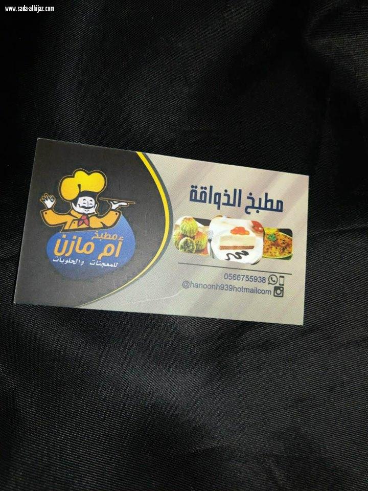 في بازار الدانة (فاديا راوه) صنع الأكلات البخارية اللذيذة هوايتي وابدع يها