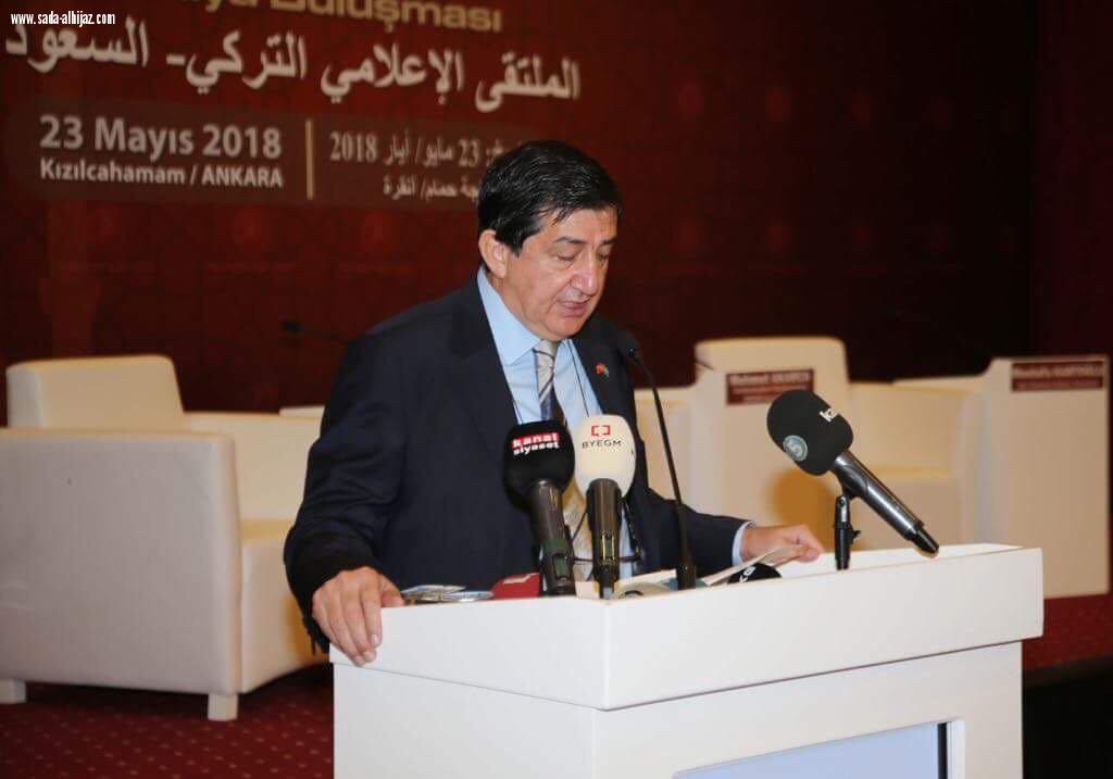  السفير التركي  بالمملكة يؤكد :علاقات البلدين  ليس آنية أو تكتيكية وإنما استراتجية في كلمته بالملتقي الإعلامي السعودي التركي