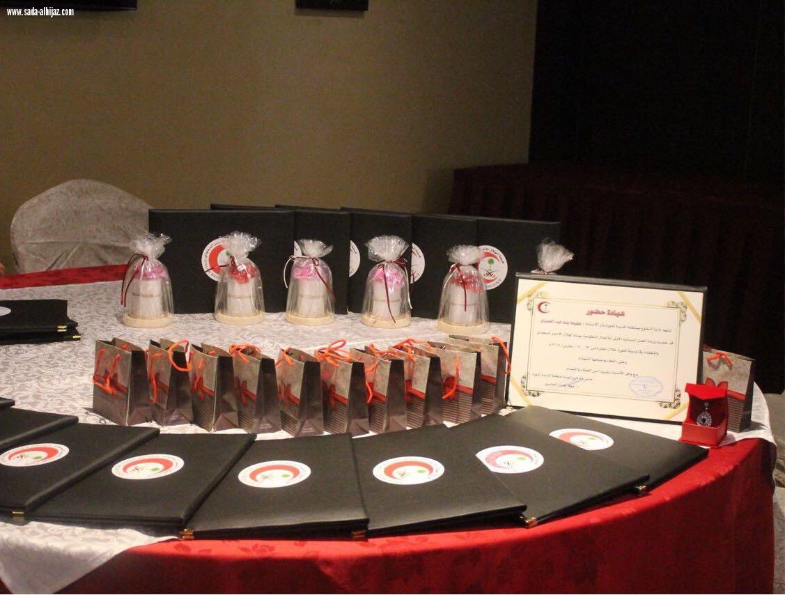 بحمد الله تم عقد أول ورشة نسائية للهلال الأحمر بالمدينة المنورة في فندق ميلينيوم طيبة