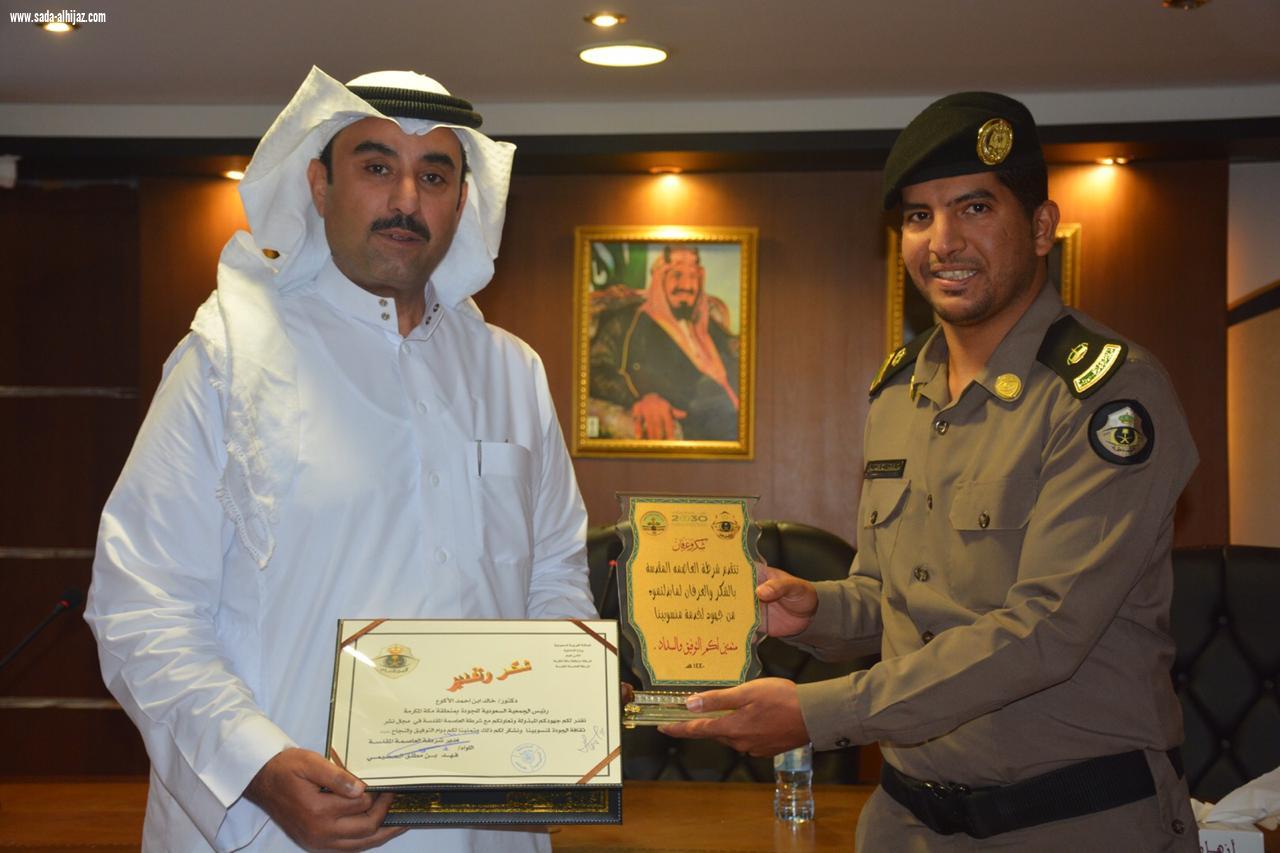 الجودة تختتم برامجها تحت عنوان (التخطيط الاستراتيجي)لمنسوبي شرطة العاصمة المقدسة