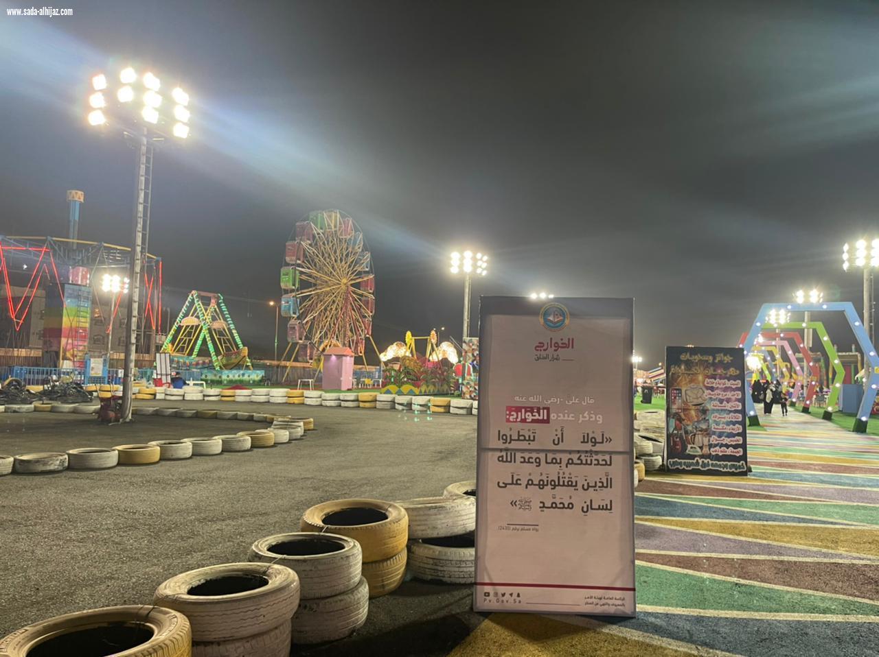 هيئة الأمر بالمعروف بمحافظة المخواة بالباحة تفعّل حملة الخوارج شرار الخلق