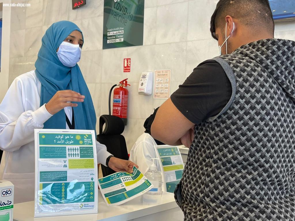 مستشفى الملك فهد ينفذ برامج توعية للعلاج الطبيعي لمرضى كورونا