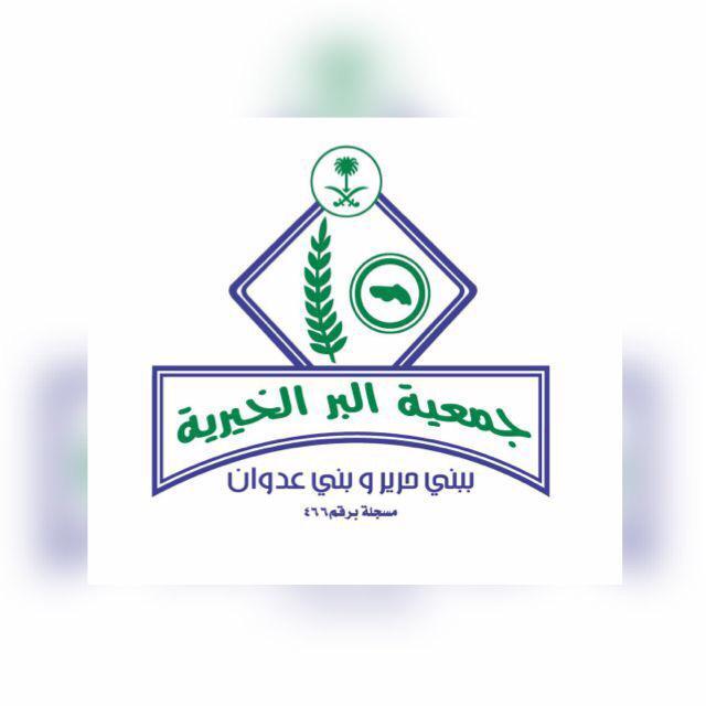 ٧٢٠٠ ريال عيدية أيتام بني حرير وبني عدوان