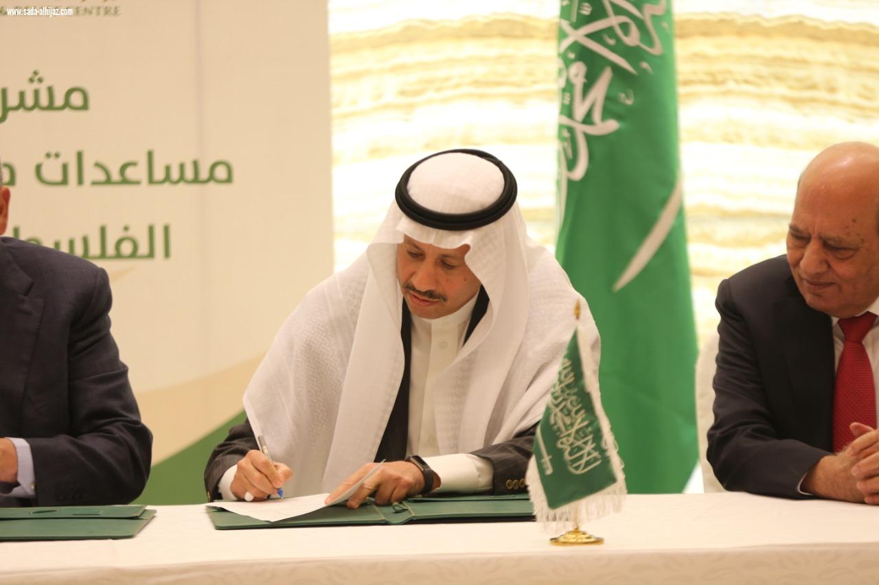 تدشين مساعدات المملكة للشعب الفلسطيني لمواجهة كورونا