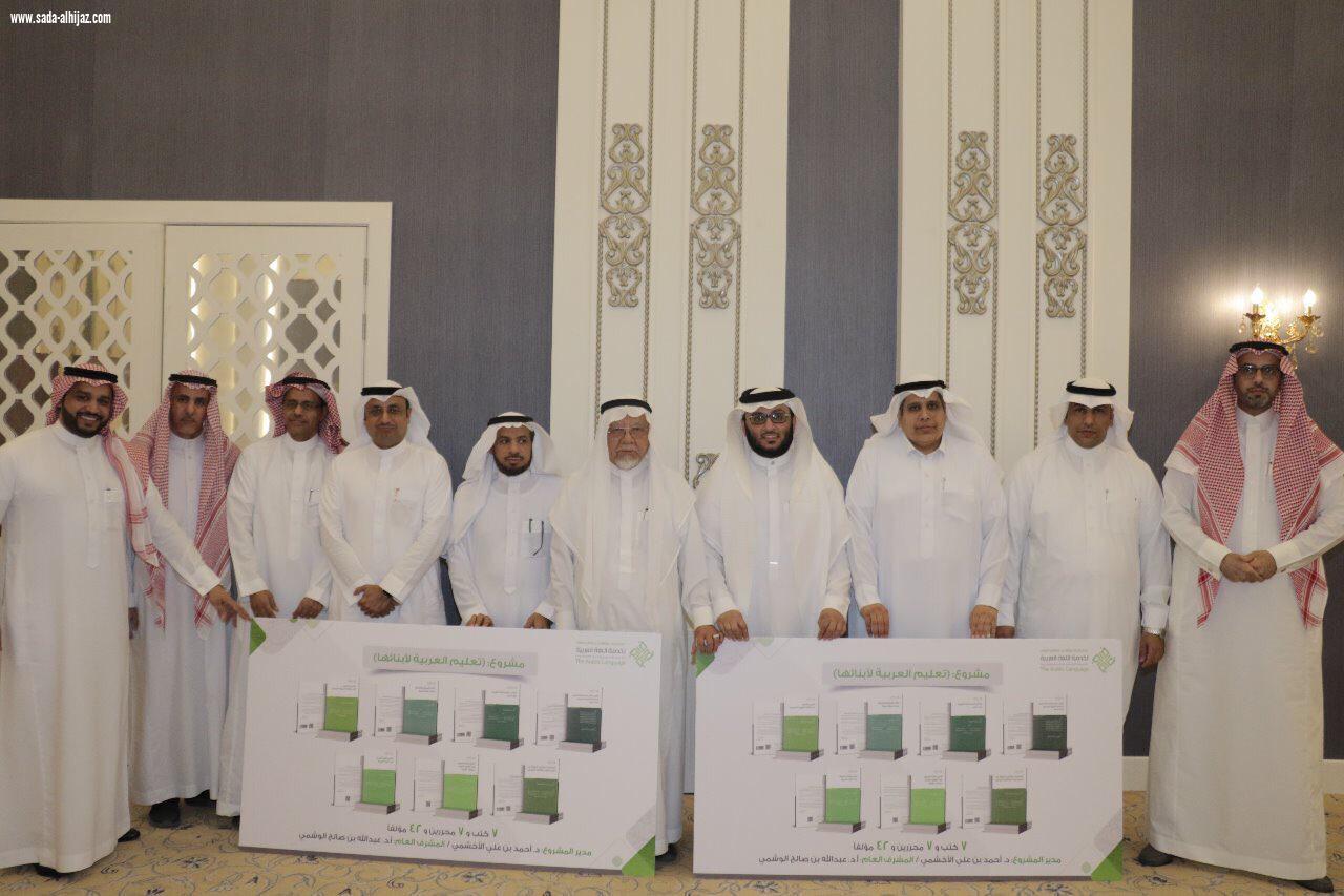 مركز خدمة العربية ينظم  ندوة منطلقات بحثية في تعليم اللغة العربية لأبنائها  ويطلق مشروعه البحثي تعليم اللغة العربية لأبنائها) في سبعة كتب