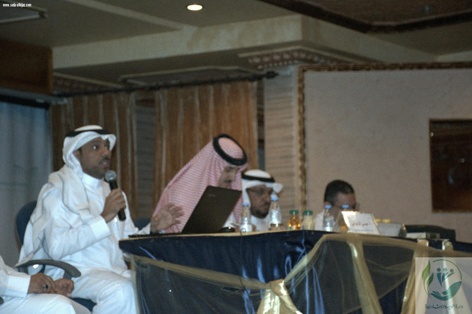 اللقاء السنوي لمرشدي الطلاب بمكتب التعليم بالنسيم بجدة