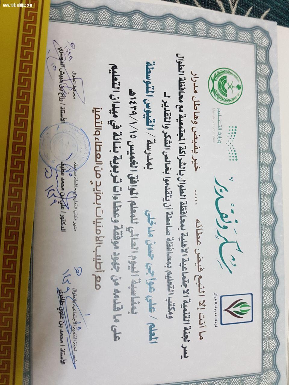 الدوسري محافظ الطوال يكرم معلم متوسطة وثانوية القيوس علي مدخلي