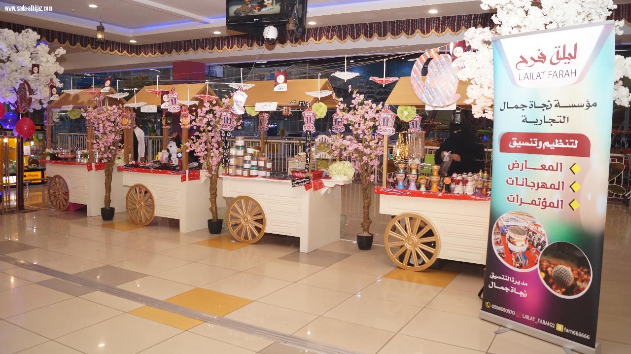 افتتاح معرض ليالي الخير الاول بالراشد مول للاسر المنتجة