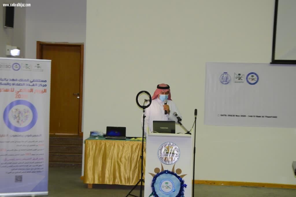 المدير التنفيذي بمستشفى الملك فهد بالباحة يفتتح اليوم العلمي لليوم العالمي للسكري