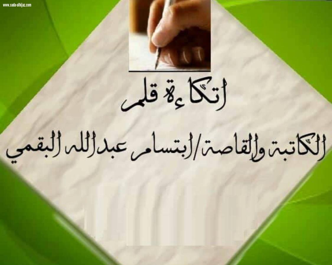 الذنب الذي لا يغتفر 