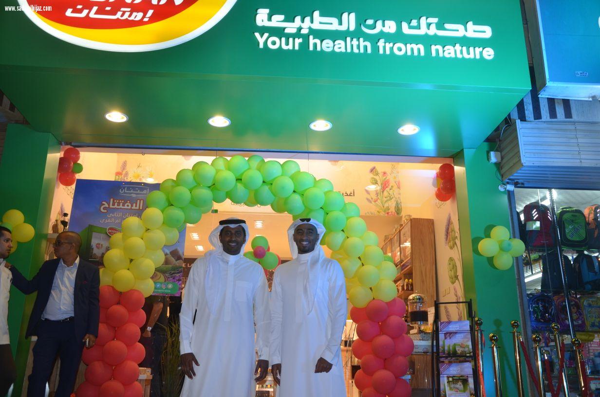 (محلات الأغذية الصحية)تفتتح ثاني فروعهافي المملكة العربية السعودية
