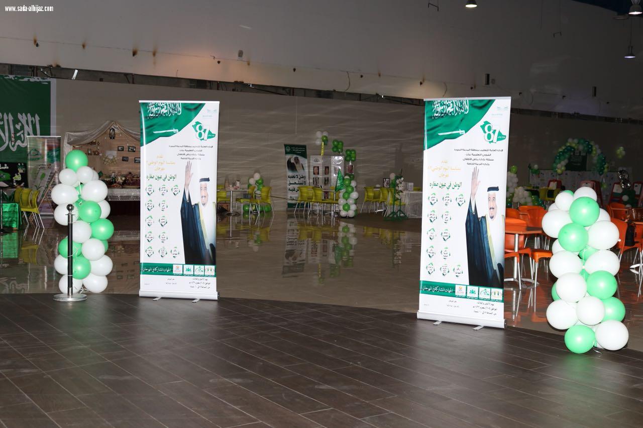 رياض الأطفال بالمدينة تحتفل  ب‎ذكرى اليوم الوطني الـ 87 للمملكة 