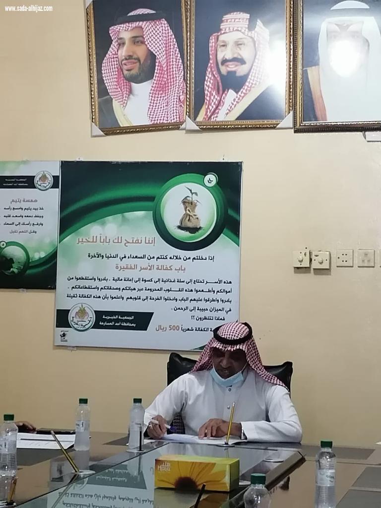 مجلس إدارة جمعية البر الخيرية بأحد المسارحة يعقد الاجتماع التاسع