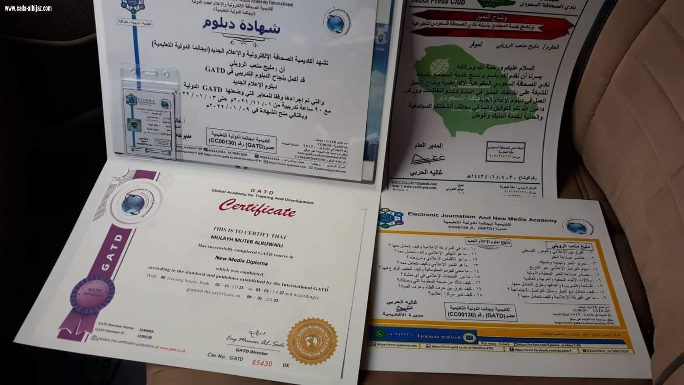 مليح الرويلي:في ايجانما الدولية تعرفنا عل مختلف مصطلحات الاعلام الجديد وكثير من المصطلحات الاعلامية