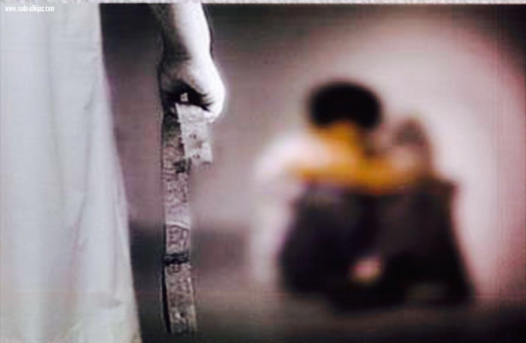 عنف الآباء ضد الأبناء وآثاره النفسية والإجتماعية وأضراره وكيفية الحد منه وماهي عقوبته في القانون 