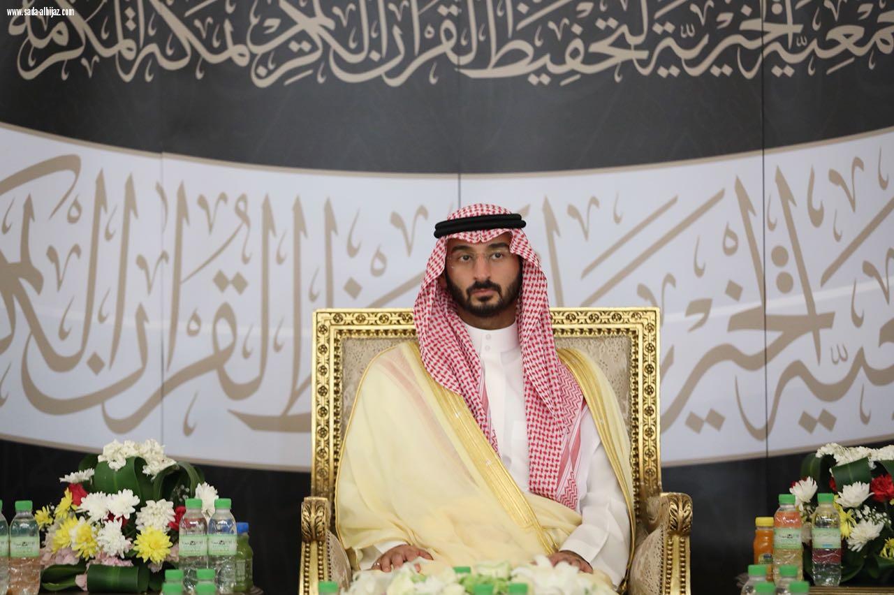 نيابة عن مستشار خادم الحرمين   رعى نائب أمير منطقة مكة المكرمة صاحب السمو الملكي الامير عبدالله بن بندر الحفل الختامي للجمعية الخيرية لتحفيظ القران الكريم بمكة المكرمة.