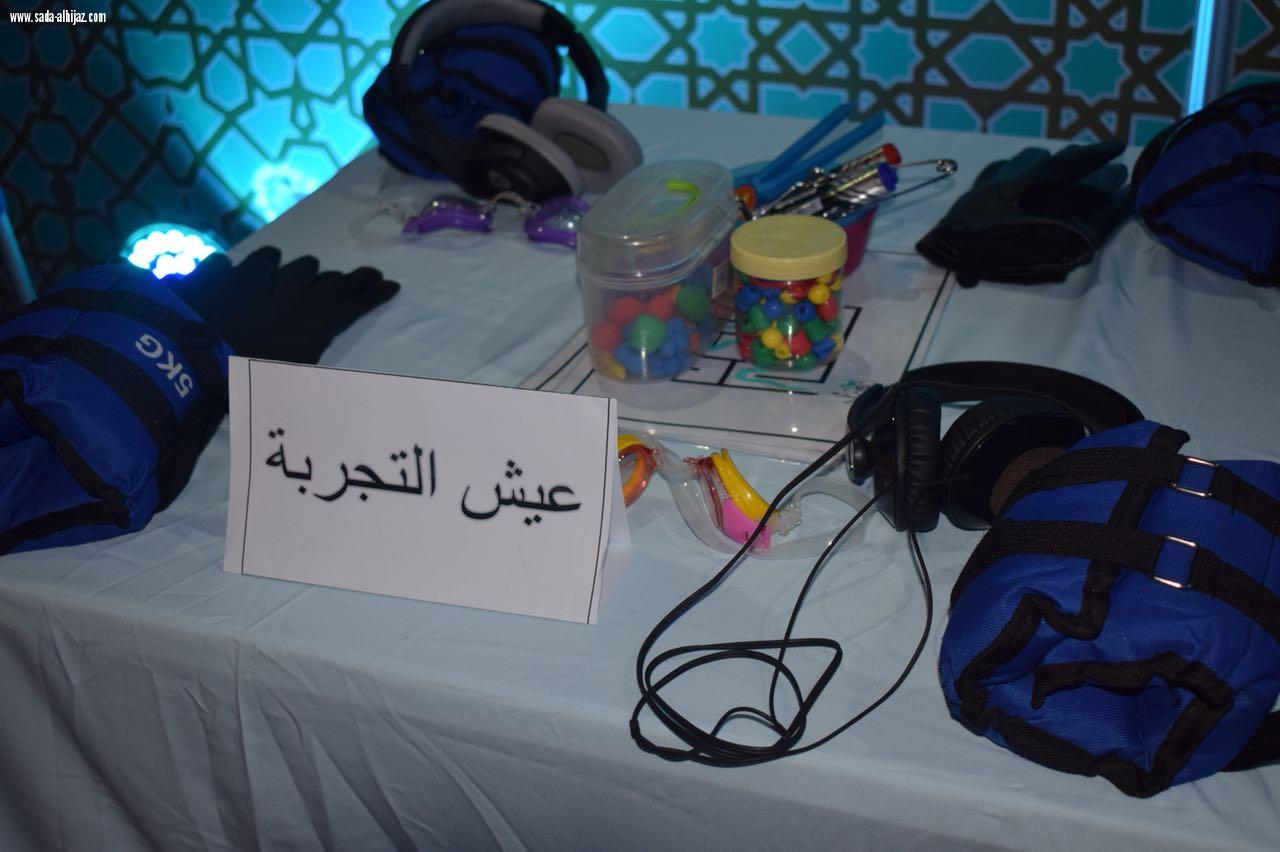 اليوم العالمي للتوحد تحت شعار #كن_أنت