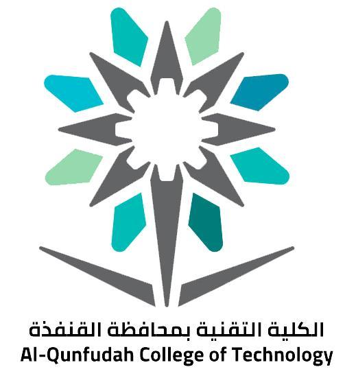 مبادرة تكنو إبداع تُشعل المنافسة بين متدربي الكلية التقنية بالقنفدة 