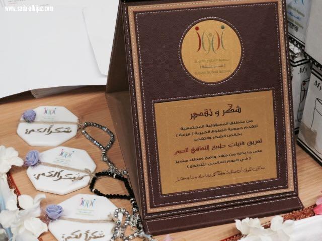 جمعية التطوع الخيرية... 