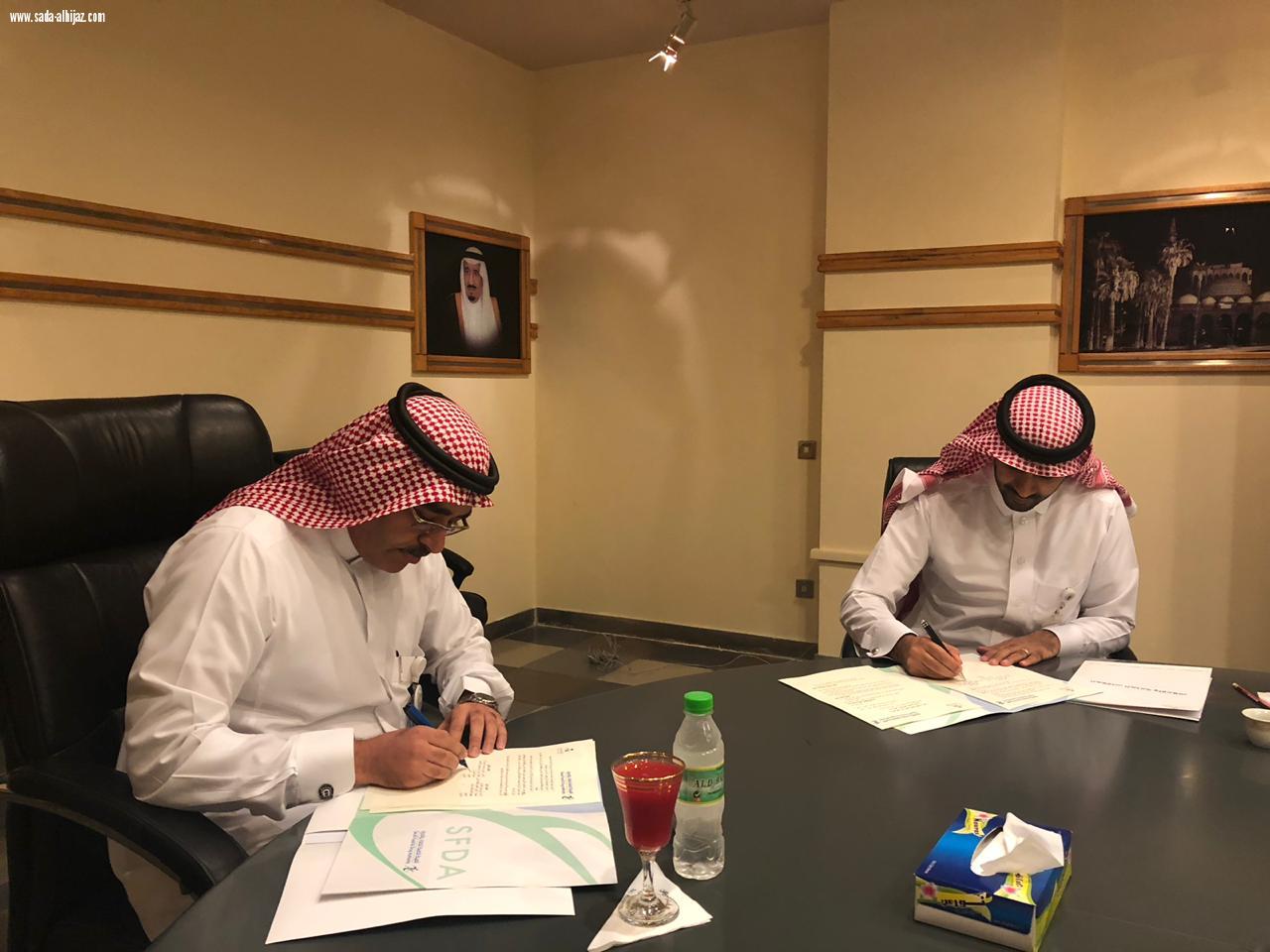 مستشفى الملك فهد بالمدينة والهئية العامة للغذاء والدواء يوقعان إتفاقية إنشاء مكتب للتيقظ الدوائي