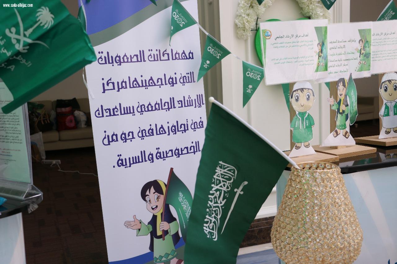 شطر الطالبات بجامعة طيبة يحتفي بذكرى اليوم الوطني المجيد