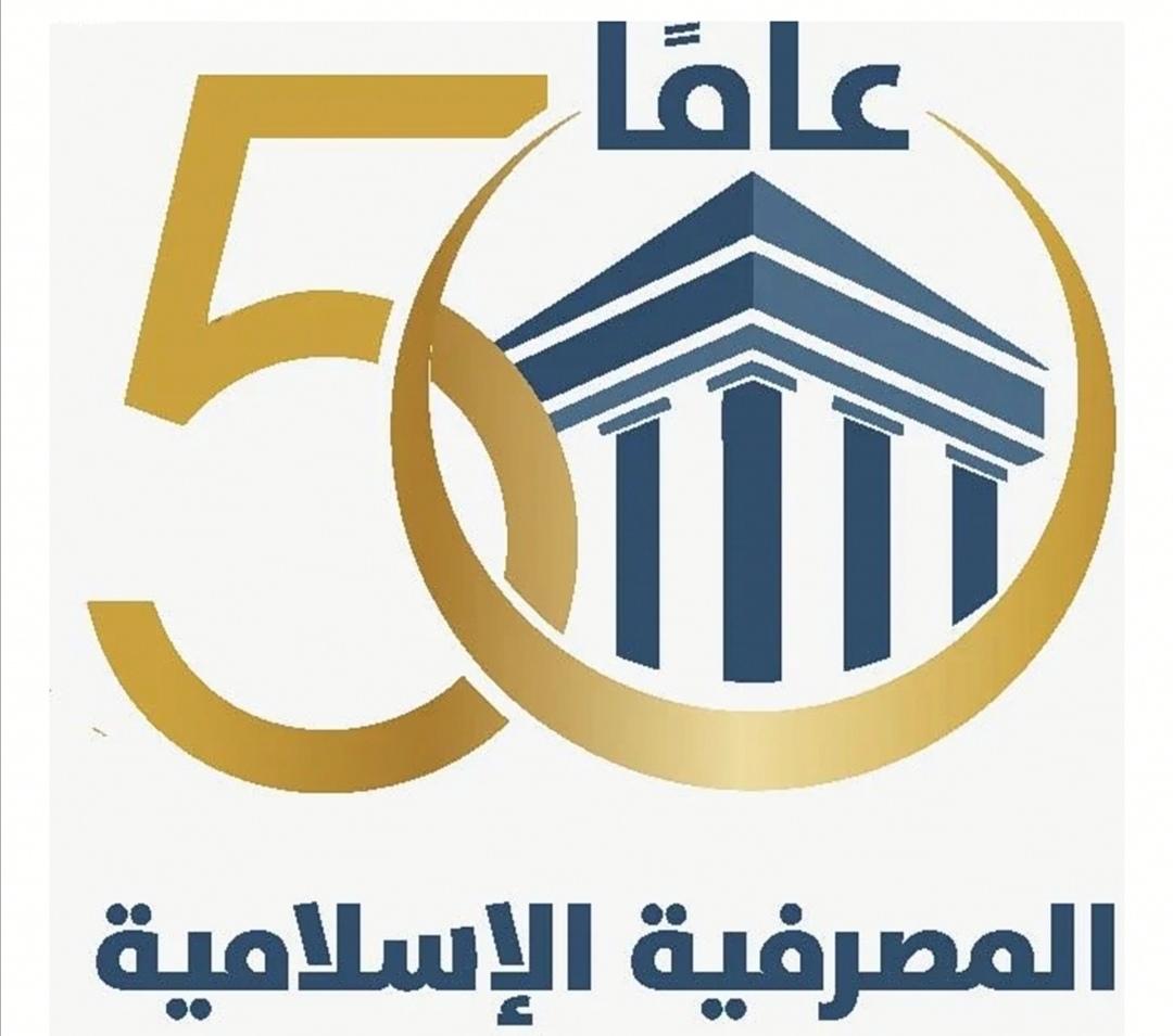 أنطلاق أعمال الدورة 45 لندوة البركة للاقتصاد الإسلامي بالمدينة المنورة. 