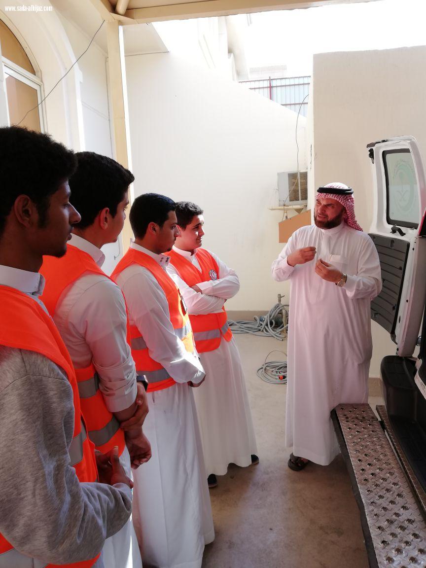 الهلال الأحمر يستقبل طلاب مجمع الأمير سلطان القسم الثانوي 
