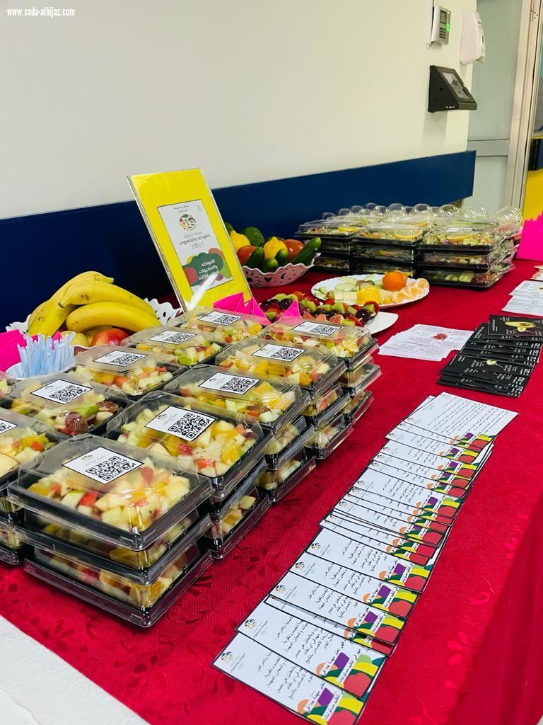 مستشفى فرسان العام يقيم معرض السنة الدولية للفواكه والخضروات