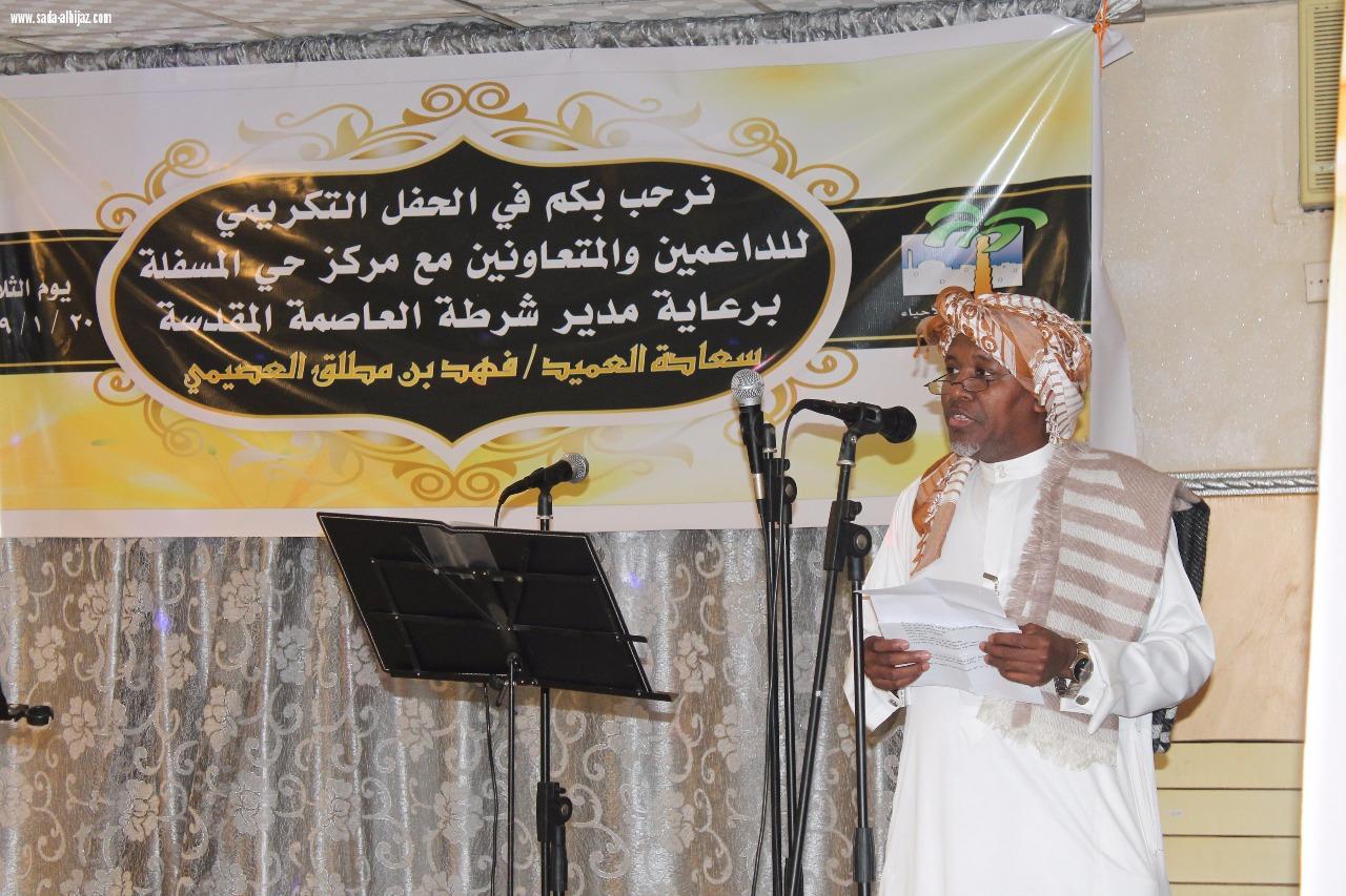 العميد د.الفهر يرعى الحفل السنوي الذي أقامه مركز  حي المسفلة التابع لجمعية مراكز الأحياء بمكة