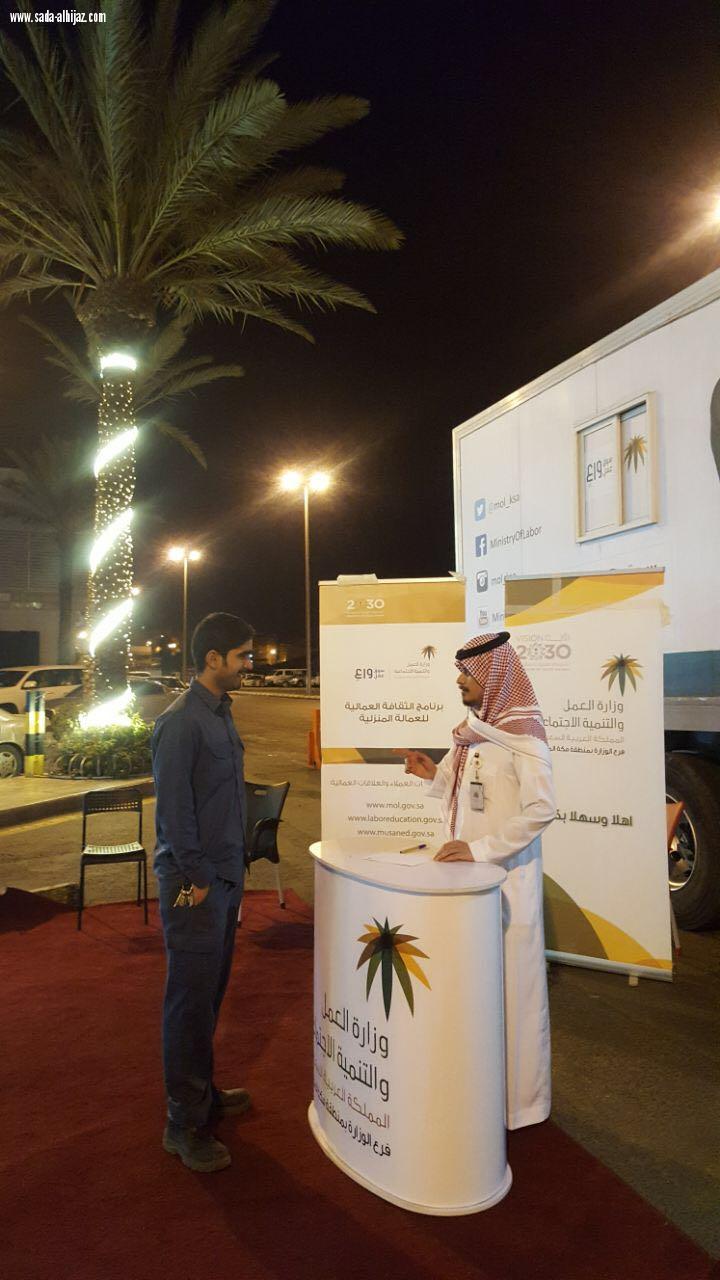 عمل الطائف  يدشن المرحلة الثانية لعربة فرع وزارة العمل والتنمية الإجتماعية بمنطقة مكة المكرمة بقلب الطائف  